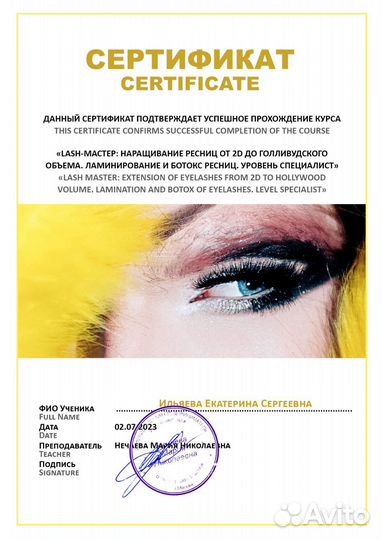 Наращивание ресниц модель