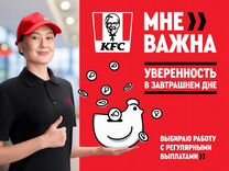 Уборщик в ресторан KFC (ночные смены)