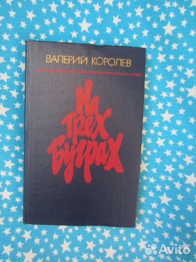 Н.М. Карамзин. Письма русского путешественника. По