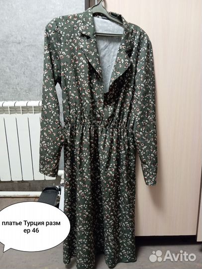 Женская одежда