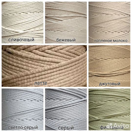 Шнур хлопковый 5мм разные цвета