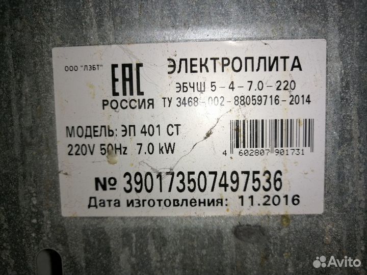 Бытовая техника на запчасти