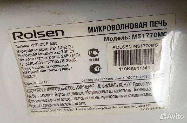 Свч Rolsen на запчасти