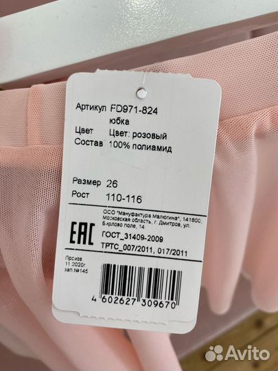 Юбка однослойная Solo