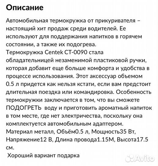 Автокружка centek новая