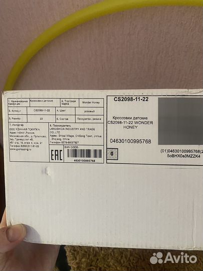 Кроссовки детские