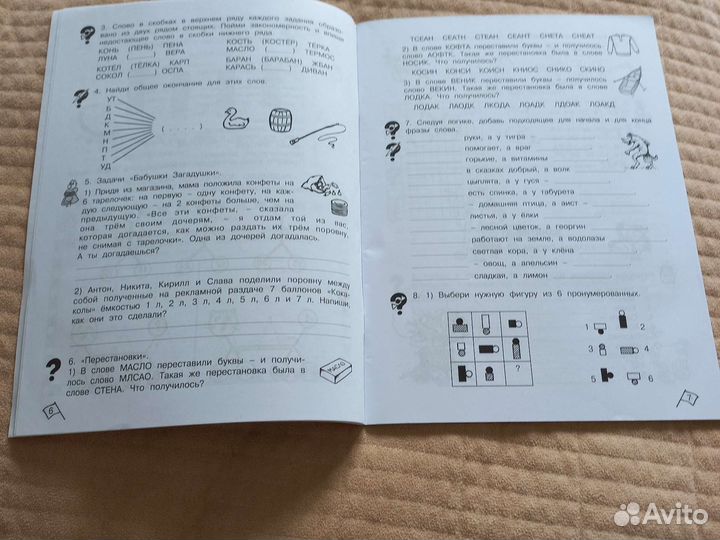 Юным умникам и умницам