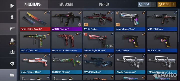 Скины стандофф 2