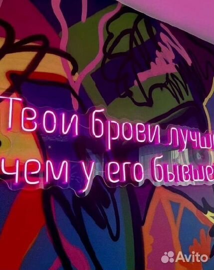 Неоновая вывеска