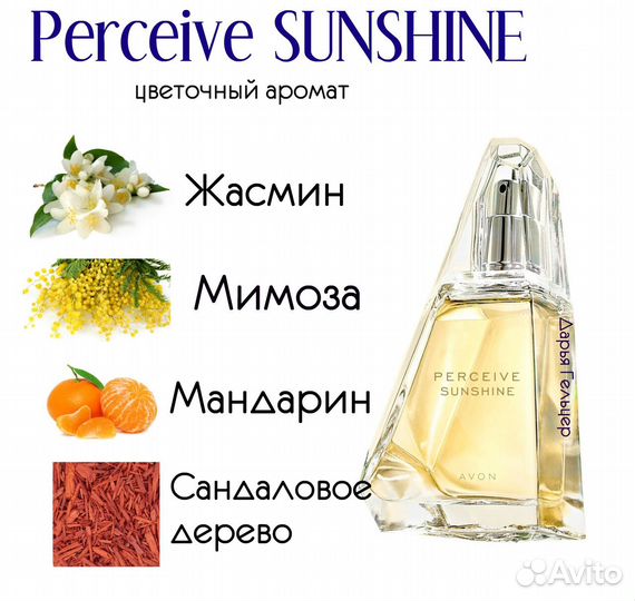 Парфюмерия эйвон