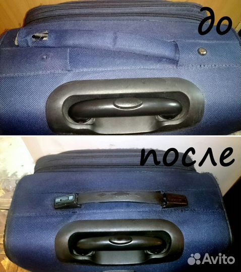 Качественный ремонт чемоданов, сумок, ремонт обуви