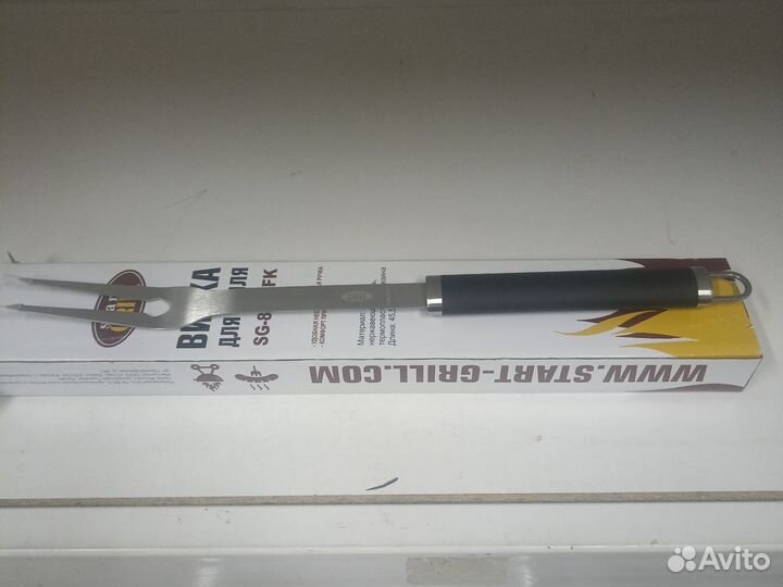 Вилка для гриля