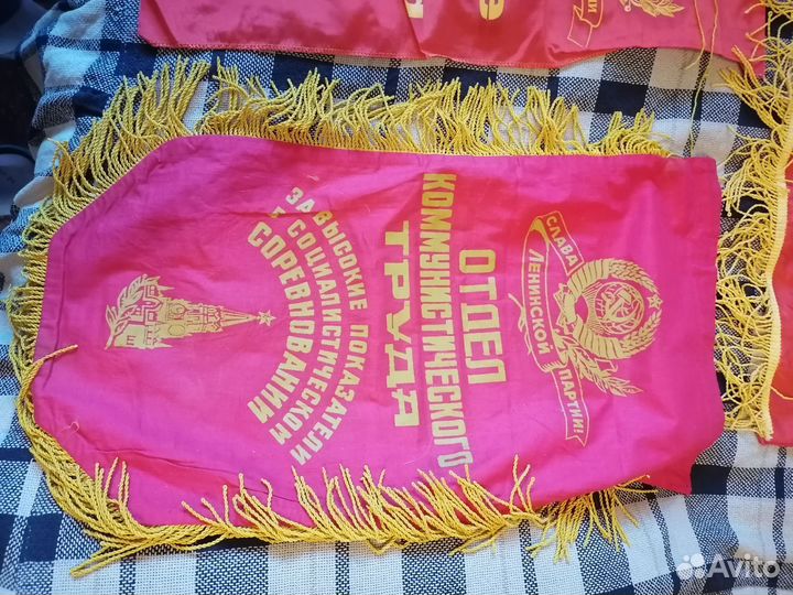 Вымпелы СССР