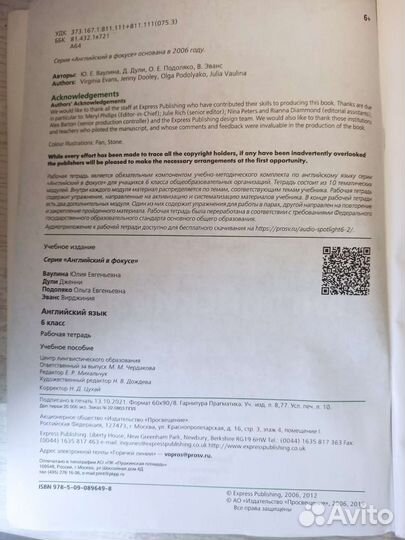Рабочая тетрадь по английскому 6 класс