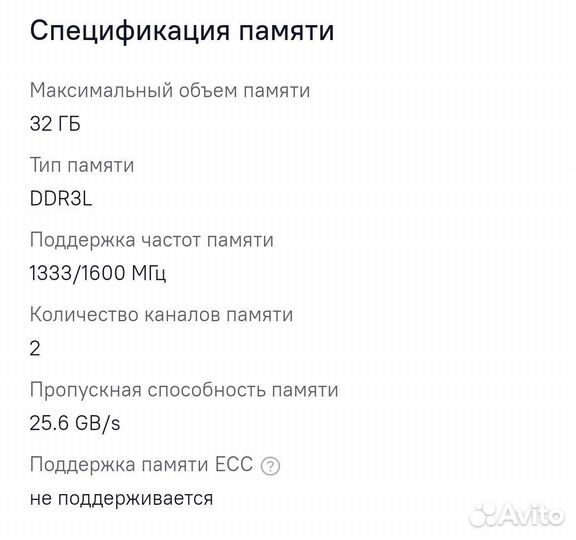 Процессор Intel Core i5 5675c сокет LGA 1150