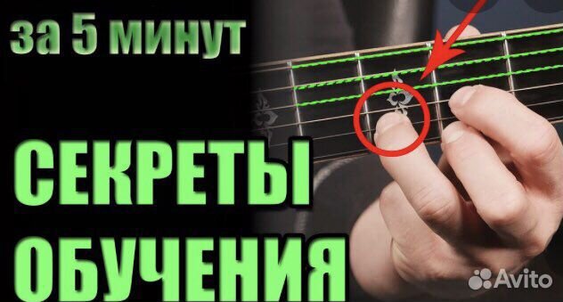 Обучение игре на гитаре и вокалу