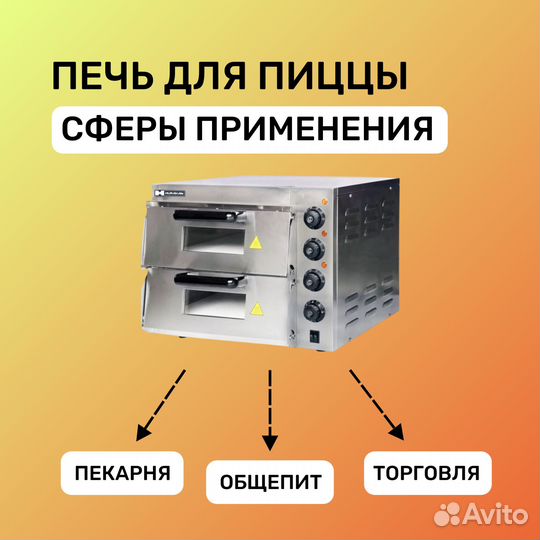 Печь для пиццы HKN-MD11