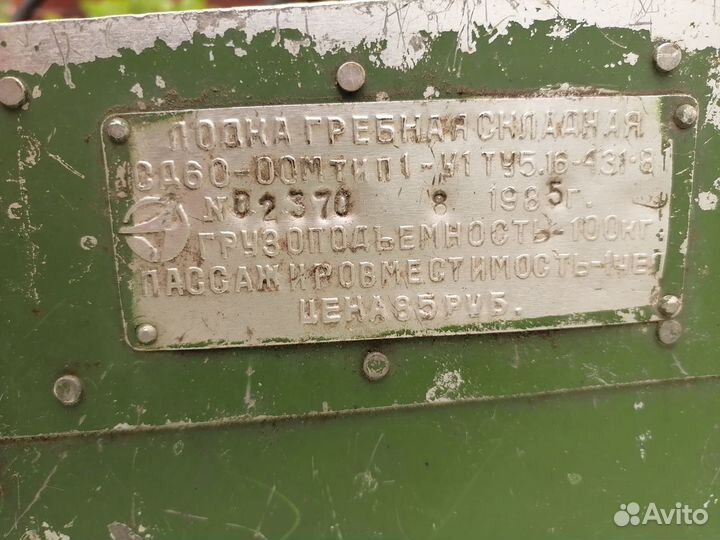 Лодка конверт дюраль