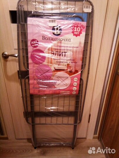 Сушилка для белья напольная