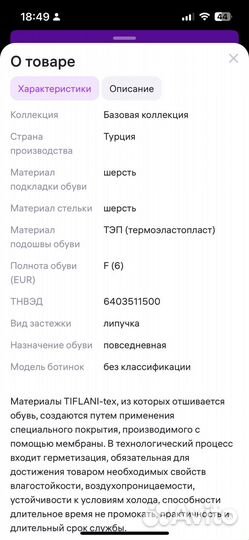 Ботинки зимние для девочки 29
