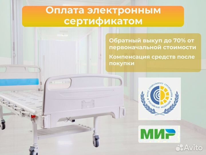 Кровать функциональная для ухода за больными