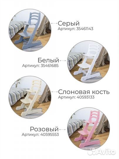 Детский растущий стул складной