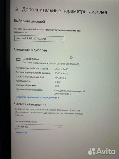 Игровой монитор