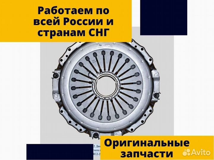 Диск сцепления нажимн. (корзина сцеплен) ямз sachs