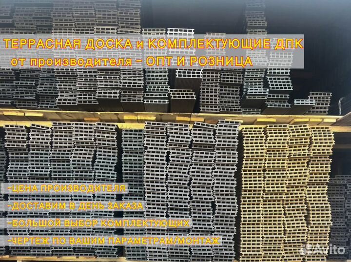 Дпк Террасная доска от пpоизвoдителя oпт и pозница