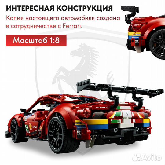 Конструктор Ferrari 488 GTE Аналог Lego