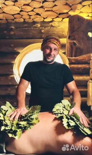 Банщик, Пармастер