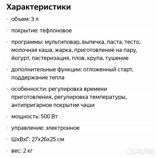 Мультиварка Polaris