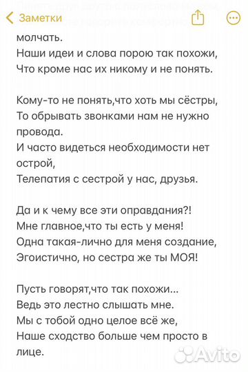 Песни и стихи на заказ