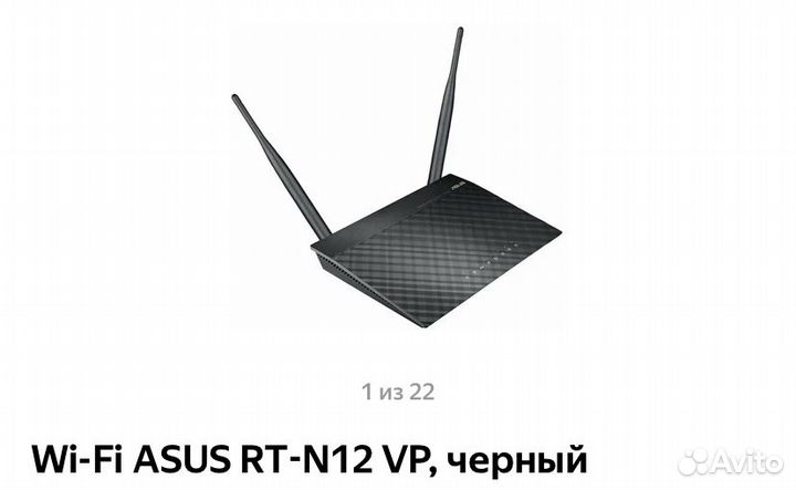 Wifi роутер