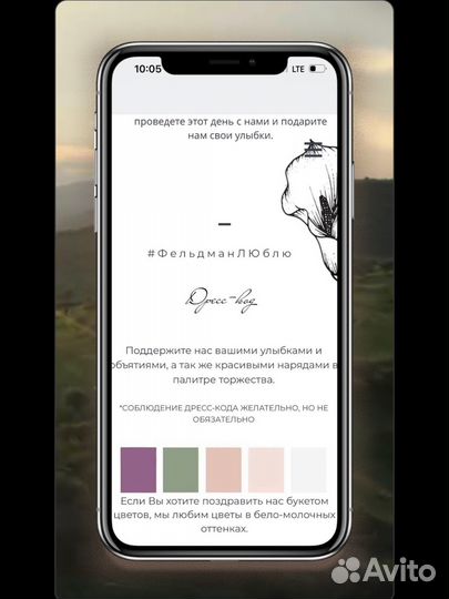 Приглашения на свадьбу / сайт