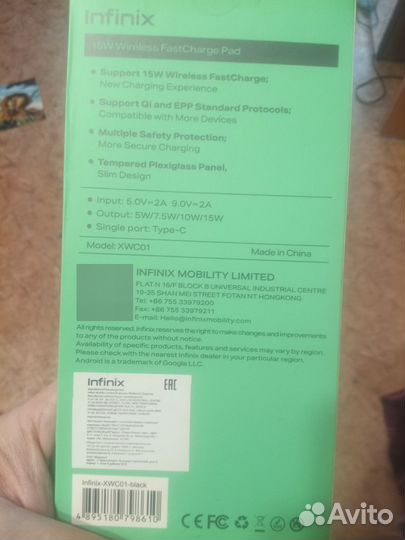 Беспроводная зарядка infinix