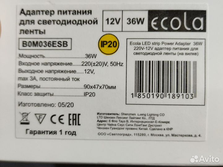 Адаптер блок питания 12v