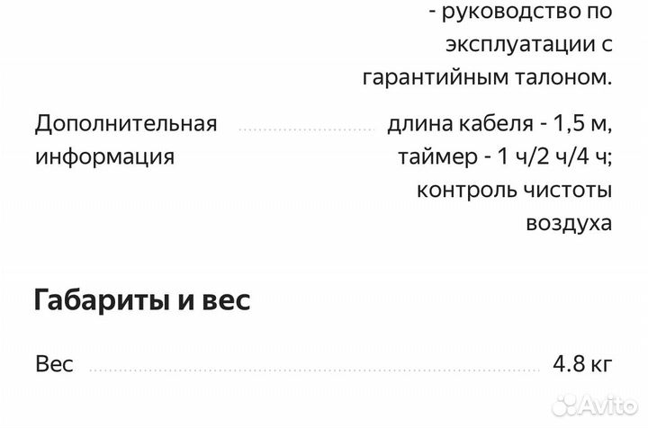 Воздухоочиститель bork