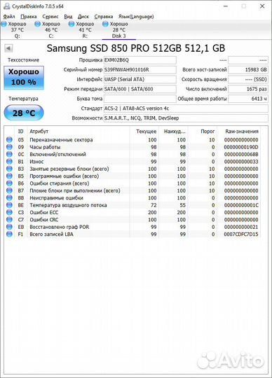 SSD Samsung 850 Pro 512Gb