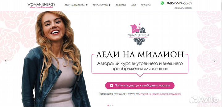 Создание сайтов, лендинга под ключ в Иркутске