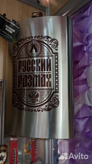 Фляжки