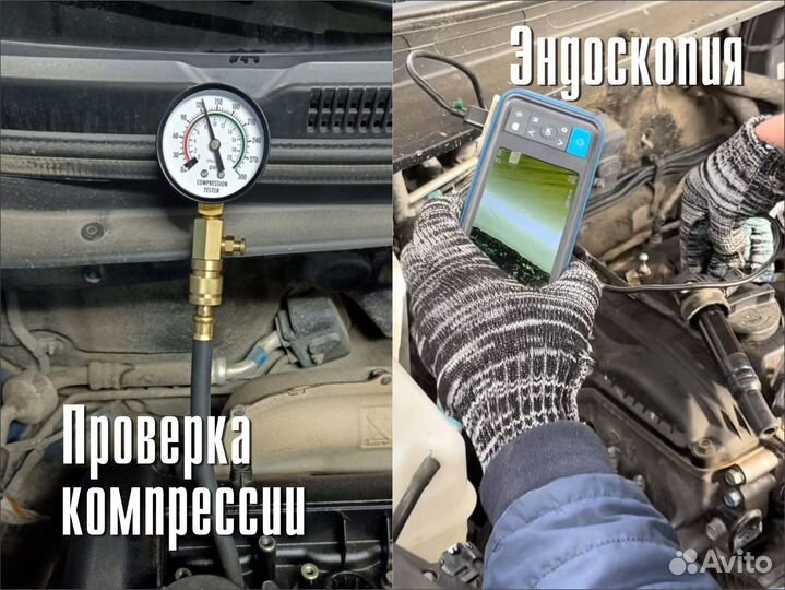 Автоподбор. Выездная диагностика авто. Эндоскопия