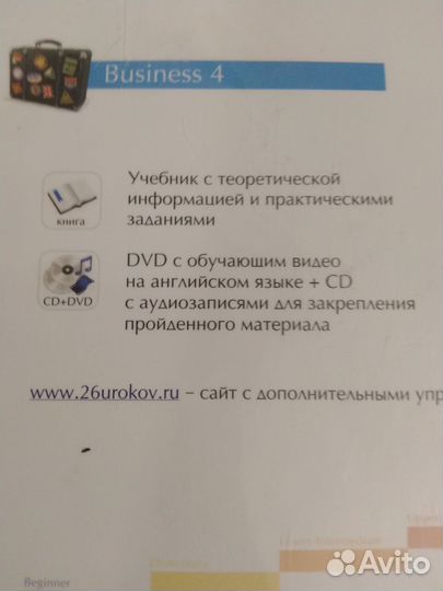Книга - учебник Мультимедийный курс английского