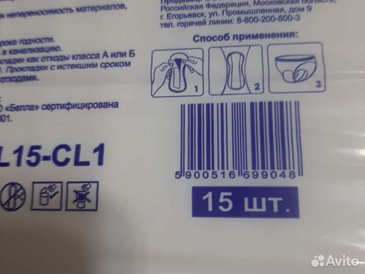 Урологические прокладки средство гигиены