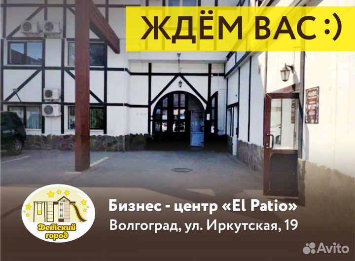 Игровое оборудование для общественных мест