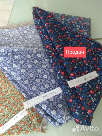 Отрез ткани