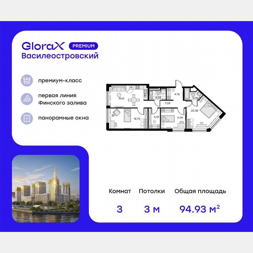 3-к. квартира, 95,7 м², 3/19 эт.