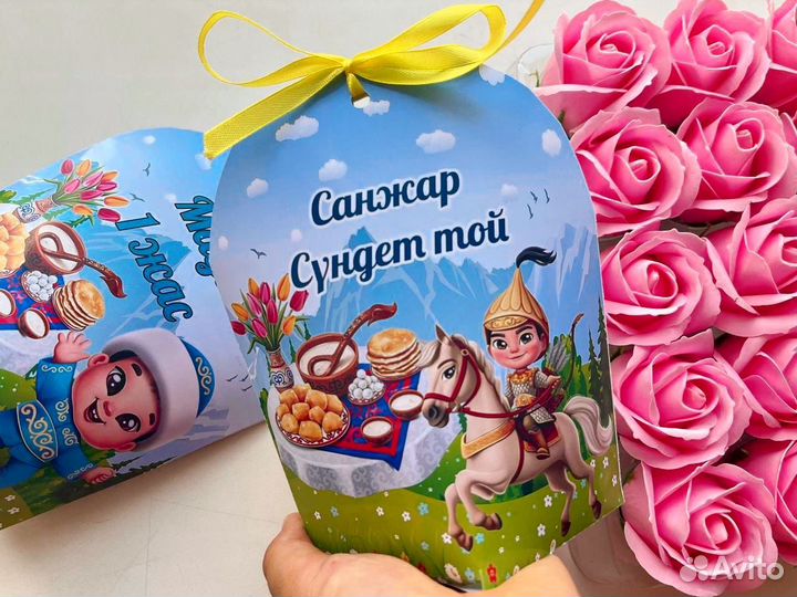 Тойбастар / бонбоньерки