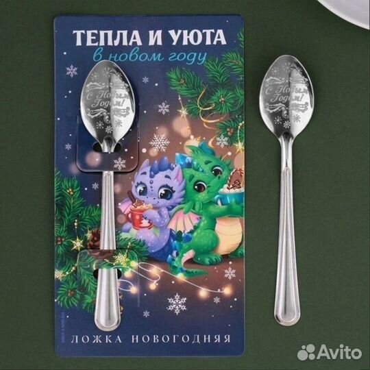 Ложка подарочная