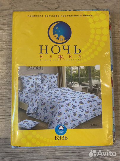 Детское постельное белье 1.5 бязь